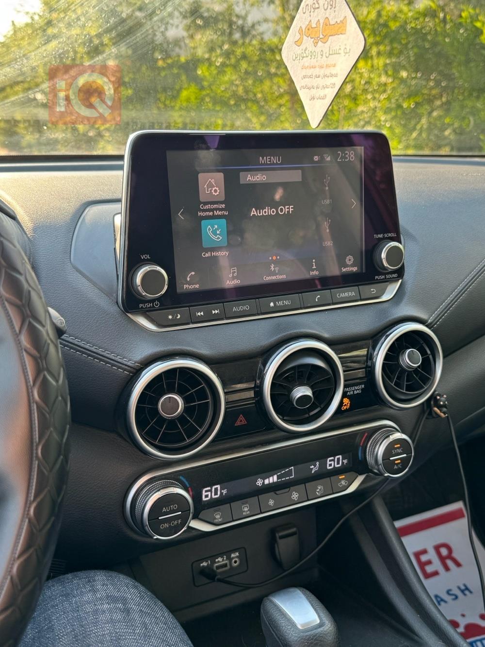 نيسان سنترا